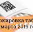 Обязательная маркировка табачной продукции - Карасукский район