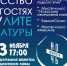 Центральная библиотека приглашает жителей Карасукского района на "Ночь искусств" - Карасукский район