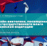 Ко Дню Государственного флага Российской Федерации - Управление образования