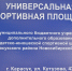 Открыть оригинальное изображение - Карасукский район