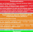 pamyatka_na_sayt.jpg - ОМВД "Карасукский" 
