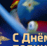 Епископ Филипп поздравил начальника МО МВД России «Карасукский» Садовского Геннадия Владимирович с Днем сотрудника органов внутренних дел Российской Федерации. - Карасукская и Ордынская Епархия