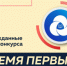 Активисты РДШ стали призёрами «Время первых» - Карасукский район