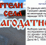 Жители с.Благодатное из метрик Троицкой церкви за разные годы - Краеведческий музей