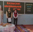 Наурыз - праздник мира и добра - Управление образования