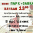 Центральная библиотека приглашает! - Карасукский район