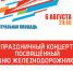 Открыть оригинальное изображение - Карасукский район