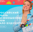 Фильмы, репортажи, стендап: объявлен приём заявок на V Всероссийский кинофестиваль «Зеркало Будущего PRO» - Управление образования