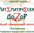 Акция «Математический дозор» - Управление образования