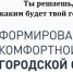 Более 4000 жителей города Карасука уже проголосовали за объекты благоустройства 2024 года - Газета Наша Жизнь