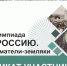 УЗНАЙ РОССИЮ. ПРЕДПРИНИМАТЕЛИ – ЗЕМЛЯКИ - Управление образования