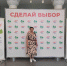 Общественники района приняли участие в форуме "Время требует – сделай выбор!" - Карасукский район