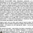 Члены клуба «Отечество» приняли участие в акции «Солдатский треугольник - Письмо внуку» - Карасукский район