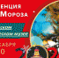 Резиденция Деда Мороза в музее - Краеведческий музей