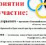 Учреждение физической культуры и спорта Карасукского района приглашает на фестиваль спорта - Карасукский район