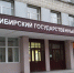 В Новосибирский государственный медицинский университет в этом году поступило девять выпускников карасукских учебных заведений - Карасукский район