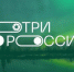 Школьников Новосибирской области приглашают рассказать историю Победы в конкурсе видеороликов «Смотри, это Россия!» - Карасукский район