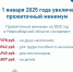 С 1 января 2025 года увеличен размер прожиточного минимума в Новосибирской области! - Карасукский район