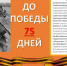 23 февраля 1945 год - 75 дней до Победы! На подступах к Победе! - Карасукский район