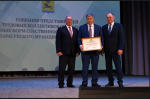 В Карасуке прошло Собрание представителей трудовых коллективов и общественности