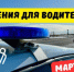 Новые правила регистрации автомобилей вступают в силу с 1 марта 2025 года: что изменится для автовладельцев - Карасукский район