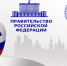 Правительство утвердило программу бесплатного переобучения граждан в рамках нового национального проекта «Кадры» - Карасукский район