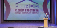 В районном доме культуры состоялось торжественное мероприятие, посвященное Дню работников бытового обслуживания населения и жилищно-коммунального хозяйства - Карасукский район