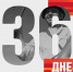 3 апреля 1945 года - 36 дней до Победы! - Карасукский район