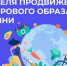 Объявлен старт Недели продвижения здорового образа жизни - Карасукский район