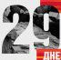 10 апреля 1945 года - 29 дней до Победы! - Карасукский район