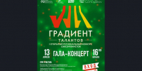 Яркая победа саксофонистов Детской школы искусств имени В.И. Устинова на Региональном конкурсе "Градиент талантов" - Карасукский район
