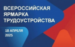 Ярмарка трудоустройства “Работа России” открыла новые возможности для жителей Карасука