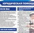 В администрации округа состоялось планерное совещание - Карасукский район