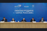Глава Карасукского округа Вячеслав Кулаков принимает участие во II Всероссийском муниципальном форуме «Малая Родина — сила России»