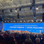 Глава Карасукского округа Вячеслав Кулаков принимает участие во II Всероссийском муниципальном форуме «Малая Родина — сила России»