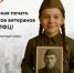 Портреты к акции «Бессмертный полк» можно бесплатно распечатать в МФЦ Новосибирской области - Карасукский район