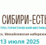 Предприятия общепита приглашаются к участию в гастротуристическом фестивале-форуме «В Сибири-ЕСТЬ!» - Карасукский район