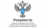 В Карасуке состоялась рабочая встреча новосибирского Росреестра