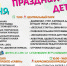 Карасук отметит День защиты детей ярким праздником в Центральном парке! - Карасукский район