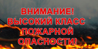 ЭКСТРЕННОЕ ПРЕДУПРЕЖДЕНИЕ - Карасукский район