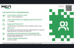 Прием заявок на льготный лизинг для МСП