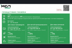 Прием заявок на льготный лизинг для МСП