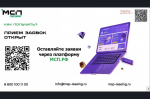 Прием заявок на льготный лизинг для МСП