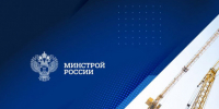 Минстрой России утвердил новые требования к оформлению протокола общего собрания собственников - Карасукский район