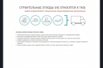 Памятка для жителей по обращению с твердыми коммунальными отходами (ТКО)