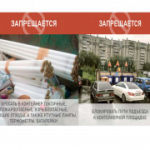 Памятка для жителей по обращению с твердыми коммунальными отходами (ТКО)