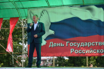 В Карасуке отметили День Государственного флага Российской федерации