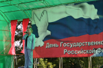 В Карасуке отметили День Государственного флага Российской федерации