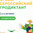 listovka_a4_page-0001_1.jpg - Карасукский район