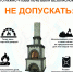Безопасность превыше всего! Как правильно топить печь и избежать пожара - Карасукский район